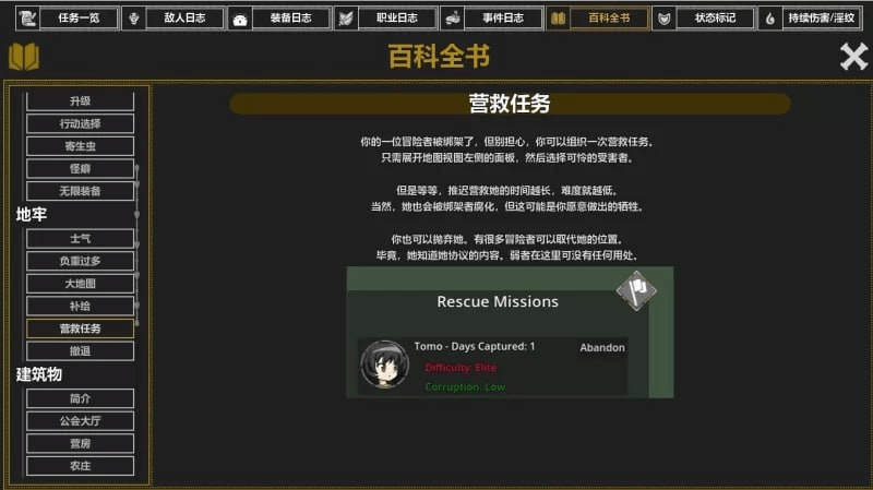 图片[4]-[PC+安卓]【RPG/经营养成/官中】欲望地牢 Ero Dungeons V3.2/572-白夜ACG