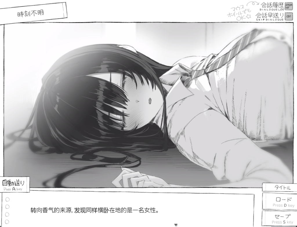 图片[3]-【PC+安卓】[互动SLG/制服JK] 七日密室 与陌生女高中生的同居生活 セヴンデイズ 見知らぬJKと密室生活 精翻汉化版[1.80G]/576-白夜ACG