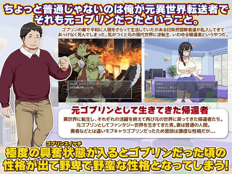 图片[2]-【PC+安卓】【RPG/汉化】回归者又怎样？… 曾是哥布林的我重返现代世界帰還者ですが…何か? ゴブリンだった俺が現代世界に帰還する/580-白夜ACG