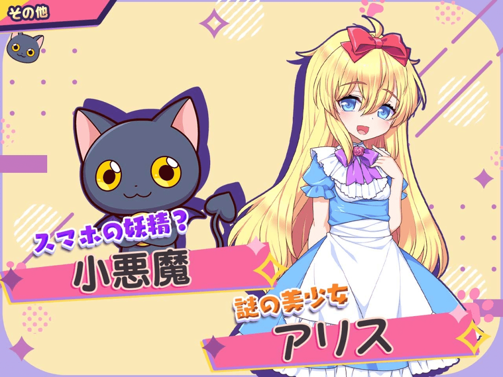 图片[4]-[PC+安卓joi][日式RPG/巨乳/精翻] 小恶魔手机 ～ 与美艳姐妹的甜蜜后宫生活 小悪魔スマホ ～ 美人エロ姉妹とボクのイチャイチャハーレム V1.00.01精翻汉化版/582-白夜ACG