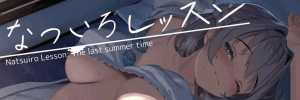 [PC+安卓盖世]【互动SLG/触摸/动态] 夏色课堂～最后的夏天时光 なついろレッスン～the last summer time Ver1.13a精翻汉化+去码+全CG存档）/585-白夜ACG