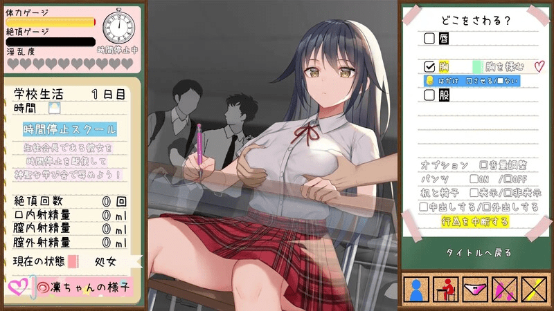 图片[2]-【PC+安卓】[日式RPG/羞辱] 时间停止学校~认真的那家伙是我的手淫~ 時間停止スクール～真面目なアイツは俺のオナホ～ V1.0.0 汉化版/593-白夜ACG