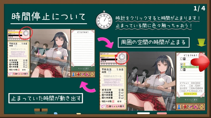 图片[3]-【PC+安卓】[日式RPG/羞辱] 时间停止学校~认真的那家伙是我的手淫~ 時間停止スクール～真面目なアイツは俺のオナホ～ V1.0.0 汉化版/593-白夜ACG