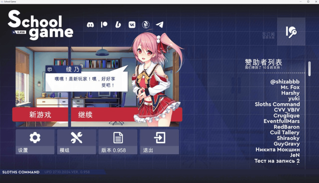 【PC+安卓】【SLG/官中】校园游戏 School Game v0.970 bugfix2 官方中文版/611-白夜ACG