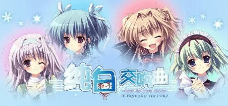 【PC】ましろ色シンフォニー/纯白交响曲 -Love is pure white- Remake for FHD/618-白夜ACG