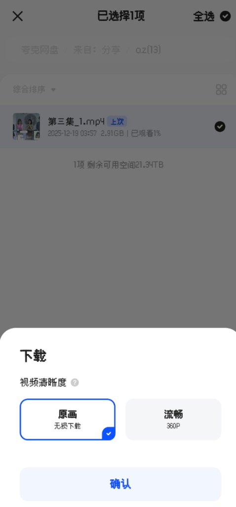 图片[2]-解压教程-白夜ACG