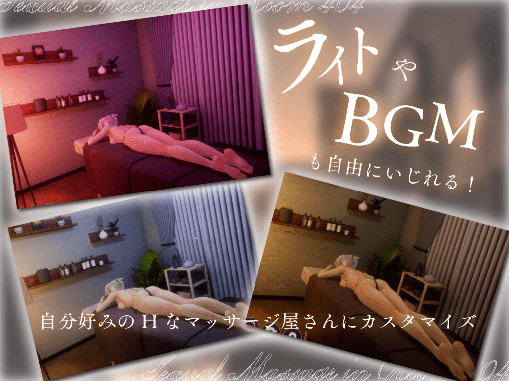 图片[2]-[PC+安卓盖世][3D互动/触摸/动态/去码] 404号室的性感按摩 404号室の性感マッサージ v1.3 生肉版 [1.20G]/621-白夜ACG