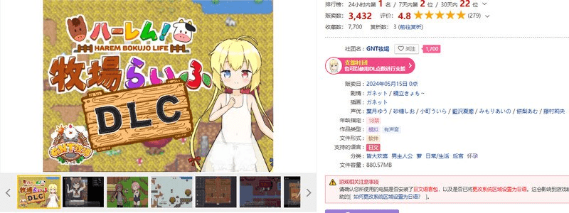 图片[2]-[PC+安卓joi][日式RPG] 后宫！牧场生活 ハーレム!牧場らいふDLC V2.20 官方中文版 [1.80G]/622-白夜ACG