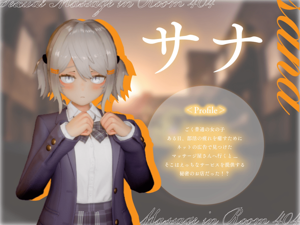 图片[4]-[PC+安卓盖世][3D互动/触摸/动态/去码] 404号室的性感按摩 404号室の性感マッサージ v1.3 生肉版 [1.20G]/621-白夜ACG