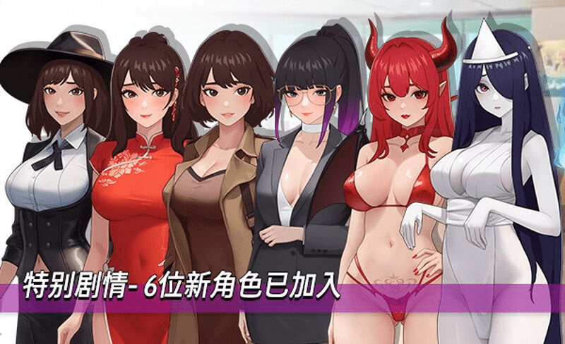 图片[6]-[PC+安卓盖世][沙盒SLG/都市后宫/动态] 职场幻想 Workspace Fantasy -V1.3.5_3- 官方中文步兵版 回想+全DLC [5.0G]/626-白夜ACG