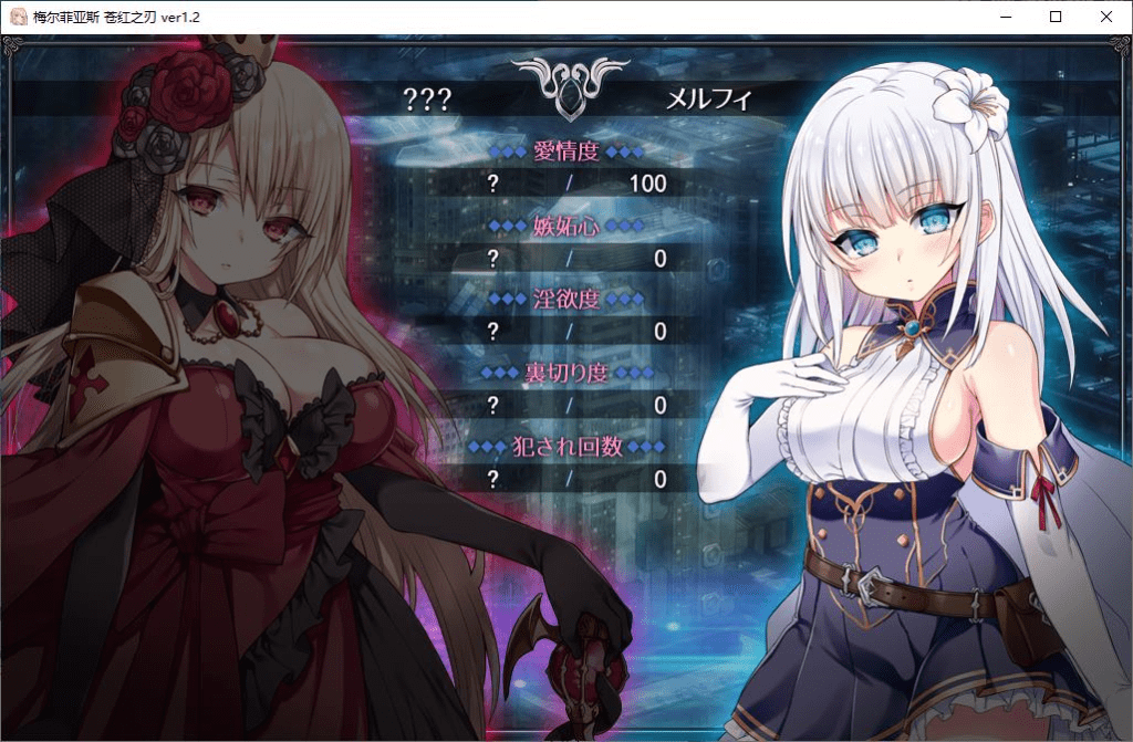 图片[3]-[PC+安卓joi]【日式RPG/动态/汉化】梅尔菲亚斯 苍红之刃 メルフィアス 蒼紅のヴァージェ ver1.226 内嵌AI汉化版+礼包码 [5.20G]/627-白夜ACG