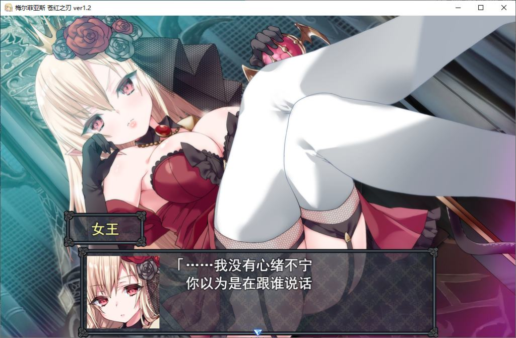 图片[4]-[PC+安卓joi]【日式RPG/动态/汉化】梅尔菲亚斯 苍红之刃 メルフィアス 蒼紅のヴァージェ ver1.226 内嵌AI汉化版+礼包码 [5.20G]/627-白夜ACG