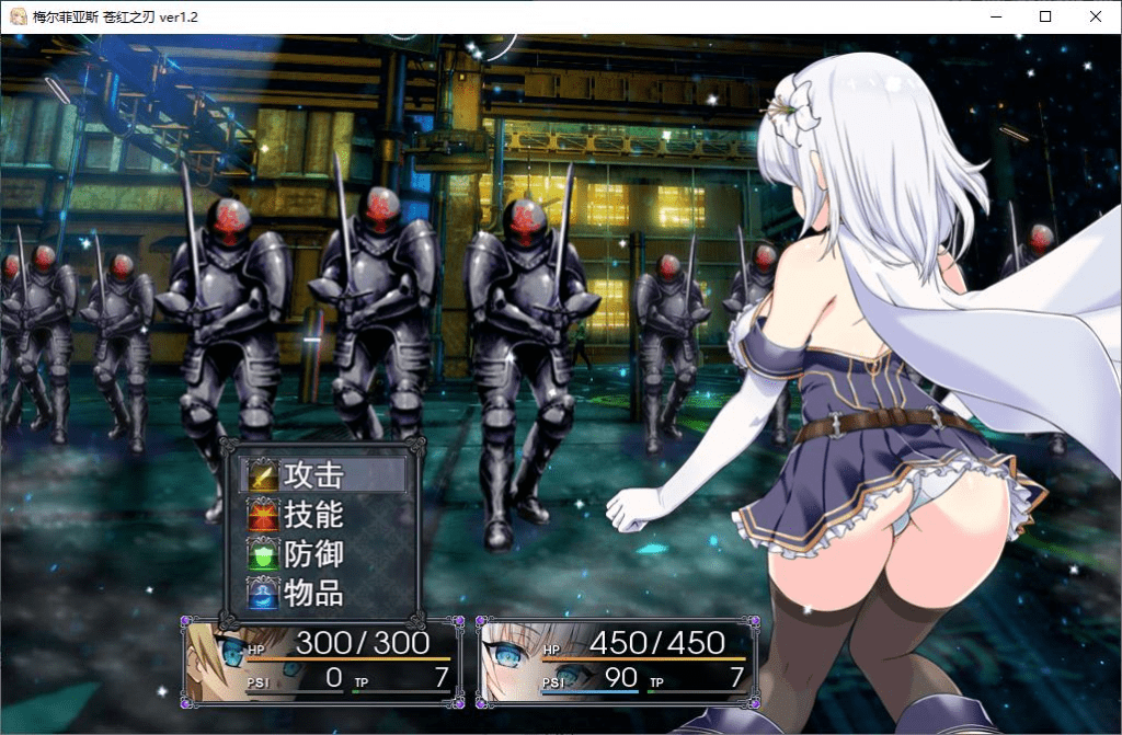 图片[5]-[PC+安卓joi]【日式RPG/动态/汉化】梅尔菲亚斯 苍红之刃 メルフィアス 蒼紅のヴァージェ ver1.226 内嵌AI汉化版+礼包码 [5.20G]/627-白夜ACG