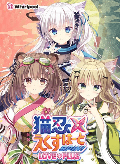图片[2]-【ADV/无码/官中】猫忍之心SPIN! LOVE+PLUS 猫忍えくすはーとSPIN! LOVE+PLUS steam版/629-白夜ACG