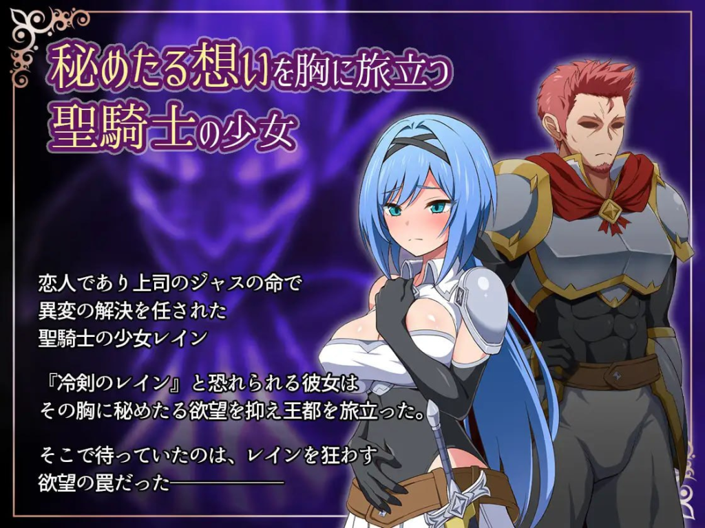 图片[2]-[PC+安卓][RPG/战斗H/动态] 梦魇骑士 ~圣洁少女与堕落魔法~ ナイトメアナイト~聖なる騎士と堕欲の魔術~ steam官中步兵/637-白夜ACG