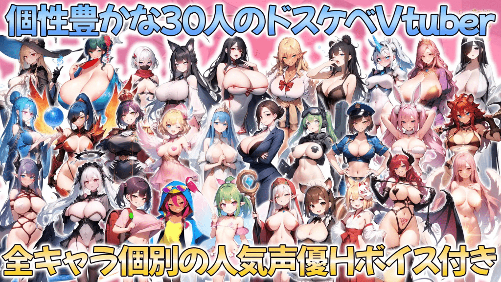 [PC+安卓joi][RPG/大后宫] 给推的Vtuber箱打赏100亿日元后 我独享了中出后宫这档事 推しのVtuber箱に10憶投げ銭したら俺だけの中出しハーレムを手に入れた件 v25.12.03 官方中文版+全回想存档 [2.10G]/655-白夜ACG