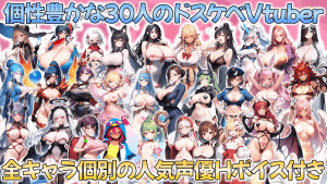 [PC+安卓joi][RPG/大后宫] 给推的Vtuber箱打赏100亿日元后 我独享了中出后宫这档事 推しのVtuber箱に10憶投げ銭したら俺だけの中出しハーレムを手に入れた件 v25.12.03 官方中文版+全回想存档 [2.10G]/655-白夜ACG