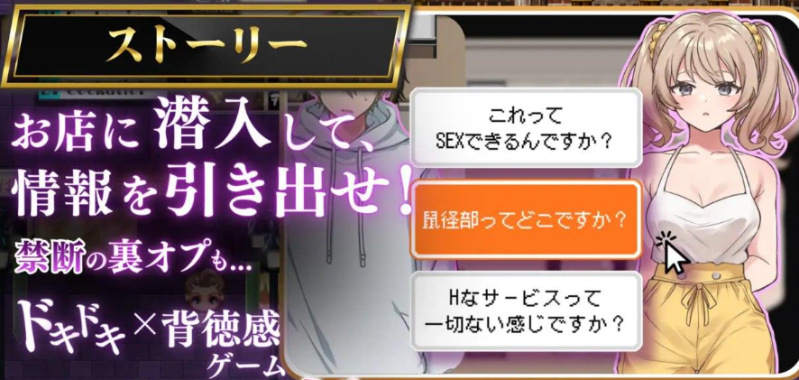 图片[2]-[PC+安卓mtool]【RPG/逆推/AI汉化】背德射精 心跳潜入调查～你能跨越那条界限吗～ 背徳射精 ドキドキ潜入調査〜あなたは一線を越えられるのか/680-白夜ACG
