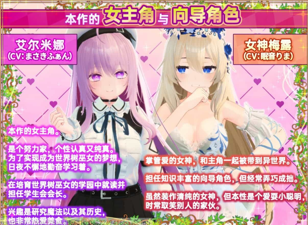 [PC+安卓盖世][3D/官中]异世界树的巫女～用魔法触摸尽情做色色的事～ 異世界樹の巫女～魔法のチカラでおさわりHやりたい放題～V1.6+DLC 官中+去码/689-白夜ACG