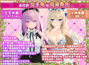 [PC+安卓盖世][3D/官中]异世界树的巫女～用魔法触摸尽情做色色的事～ 異世界樹の巫女～魔法のチカラでおさわりHやりたい放題～V1.6+DLC 官中+去码/689-白夜ACG