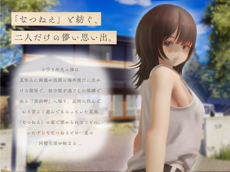 图片[2]-【更新】[PC+安卓盖世]【3D/动态/夏之音作者新作】夏姐～我恋爱的30天 与夏穗姐的心动30天 夏穗 ~ 我陷入恋爱的30天 ~ なつねえ ～僕が恋した30日～ v1.1汉化步兵正式版自带全回想+服装存档 [2.50G]/844-白夜ACG