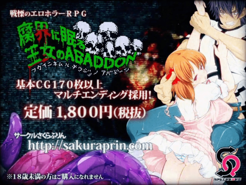 【RPG/像素/恐怖/AI汉化】眠于腐界的王女阿巴顿 腐界に眠る王女のアバドーン v1.32 汉化版v6/704-白夜ACG