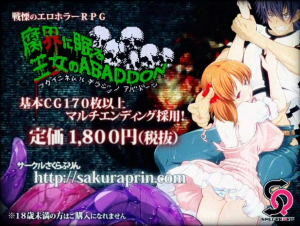 【RPG/像素/恐怖/AI汉化】眠于腐界的王女阿巴顿 腐界に眠る王女のアバドーン v1.32 汉化版v6/704-白夜ACG