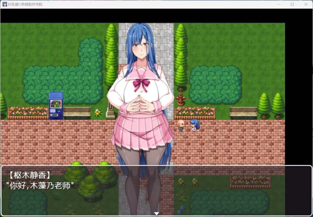 图片[2]-【RPG/官中/AI汉化】巨乳催眠色情软件学院 官中AI汉化版+存档/708-白夜ACG