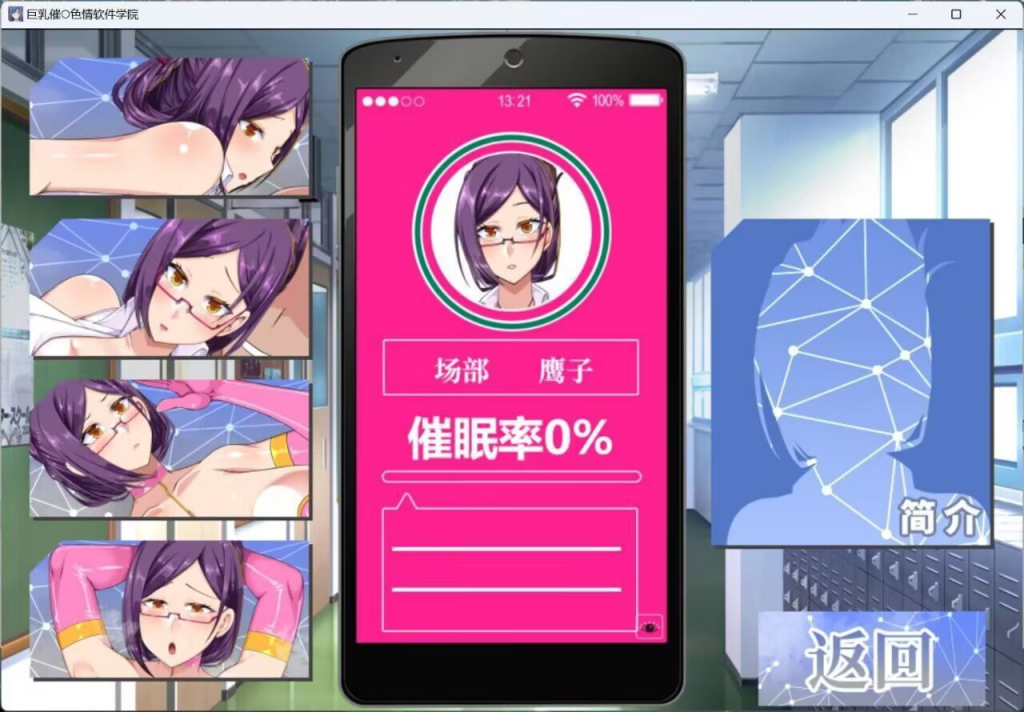 图片[4]-【RPG/官中/AI汉化】巨乳催眠色情软件学院 官中AI汉化版+存档/708-白夜ACG