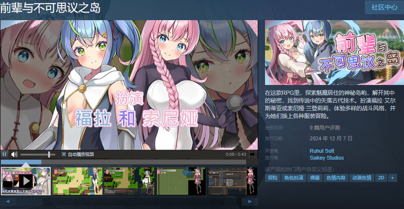 图片[2]-[PC+安卓joi][肉鸽ARPG] 前辈与不可思议迷宫 先輩と不思議なダンジョン V1.1 STEAM官中版 [700M]/1286-白夜ACG