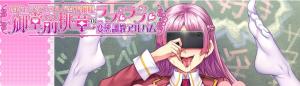 【拔作ADV/阿黑颜/汉化】M罩杯闷骚抖M大小姐·御堂前桃华的甜蜜变态调教相册（MカップむっつりドMお嬢様御堂前桃華のラブラブ変態調教アルバム）V1.0 AI汉化/716-白夜ACG