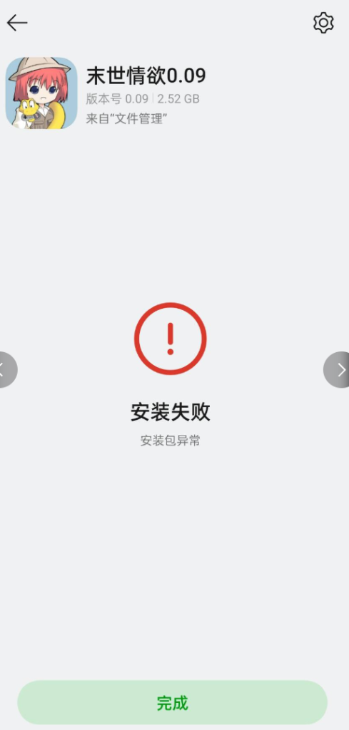 图片[5]-解压教程-白夜ACG