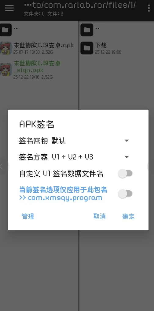 图片[7]-解压教程-白夜ACG