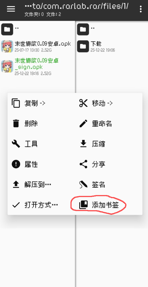 图片[6]-解压教程-白夜ACG