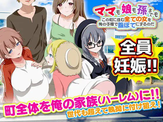 图片[1]-【PC+安卓】【探索RPG/都市后宫/汉化】 妈妈们，女儿们，甚至孙辈们！我要把我的精液灌满这个镇上的每一个女人V1.0 内嵌AI汉化/726-白夜ACG