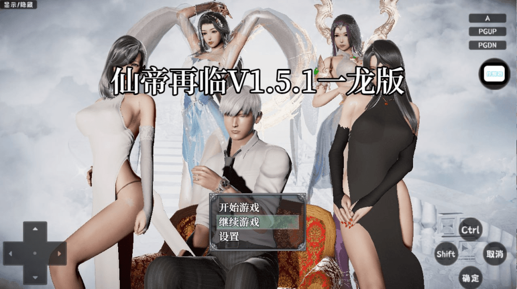 图片[1]-【PC+安卓】[国产RPG/动态] 仙帝再临 V1.51 官中步兵版+作弊码 [5.90G]/733-白夜ACG