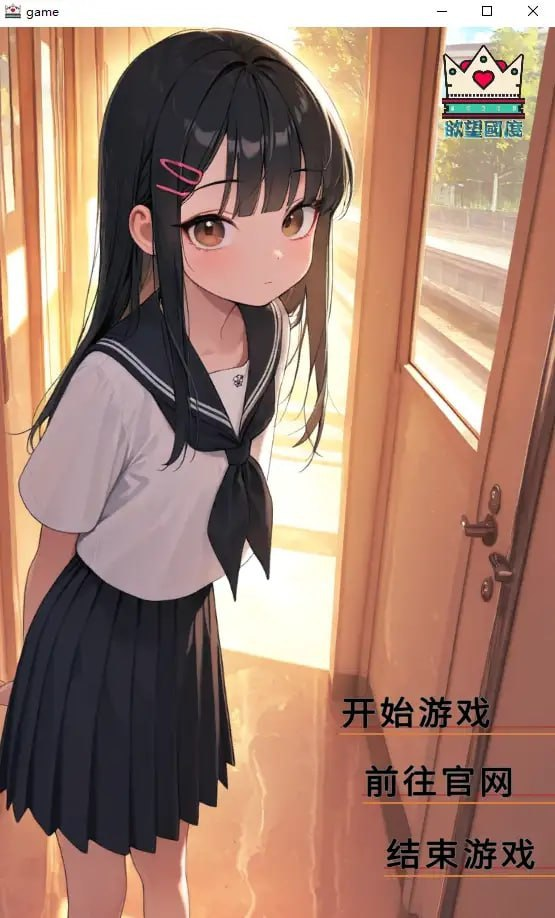 图片[1]-[PC+安卓]【SLG/互动触摸/官中】侄女的寄宿生活 1.0/744-白夜ACG