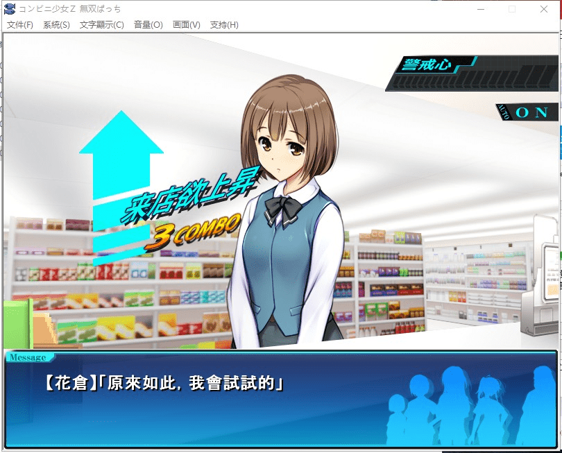 图片[3]-【经营SLG/汉化/全CV】便利店少女Z：万引无双 精翻汉化版+全CG存档/497-白夜ACG