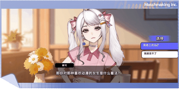 图片[3]-【小夜安利】中国式相亲 v2.1.2新增女主/1238-白夜ACG