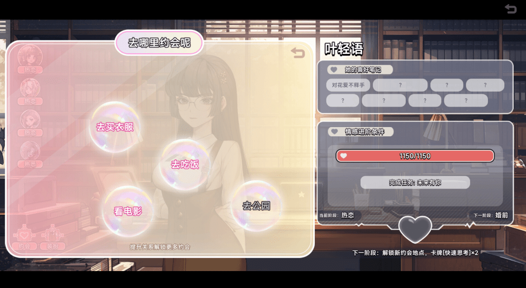 图片[10]-【小夜安利】中国式相亲 v2.1.2新增女主/1238-白夜ACG