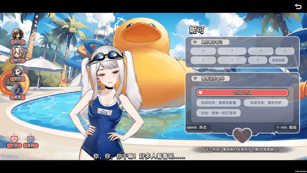 图片[9]-【小夜安利】中国式相亲 v2.1.2新增女主/1238-白夜ACG