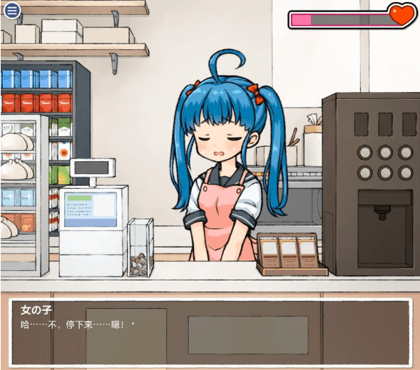 图片[3]-【PC+安卓】[互动SLG]透明人间：对便利店女孩的恶作剧/498-白夜ACG