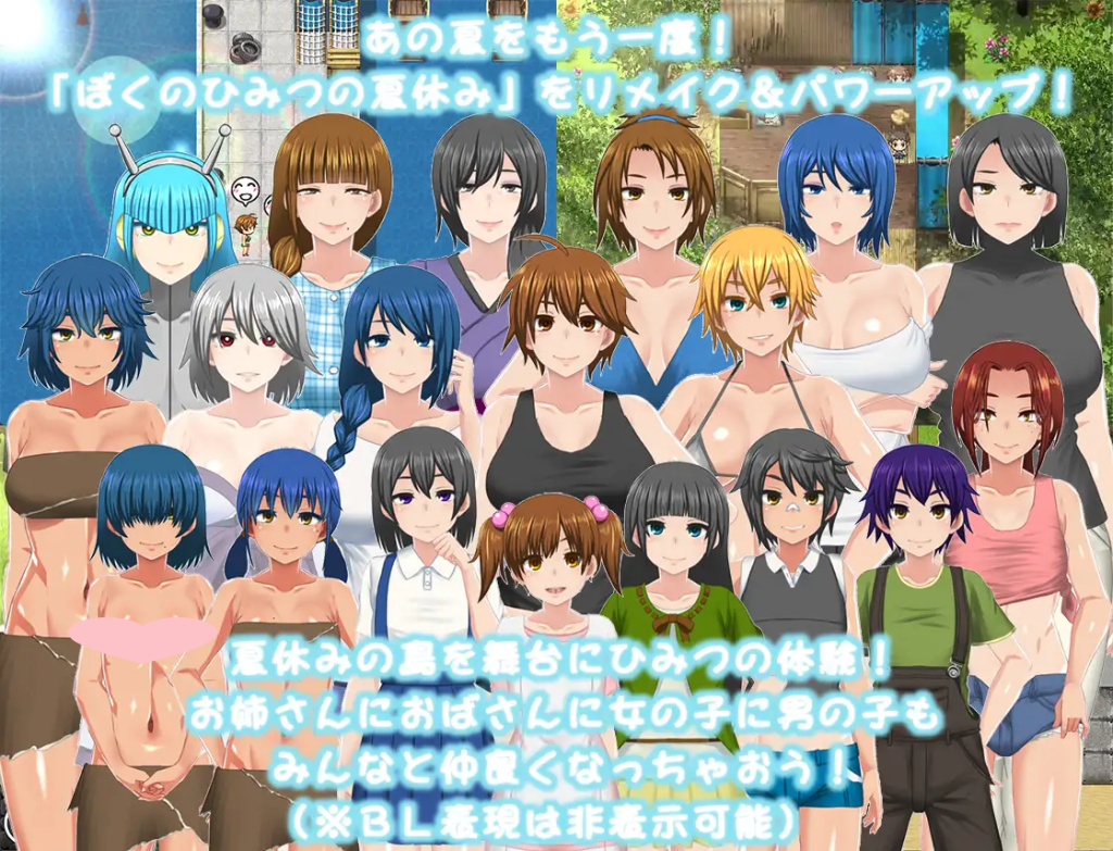 图片[2]-[PC+安卓mtool]【RPG/动态/AI汉化】我秘密的暑假时光  ぼくのひみつの夏休み はなまる （Ver1.1.0 汉化+去码补丁+全回想存档）/761-白夜ACG