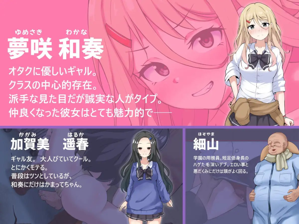 图片[2]-[PC+安卓mtool]【RPG/NTR/AI汉化】NTR辣妹 – 对宅男温柔的辣妹被夺走了 – NTRギャル -オタクに優しいギャルは寝取られる/765-白夜ACG