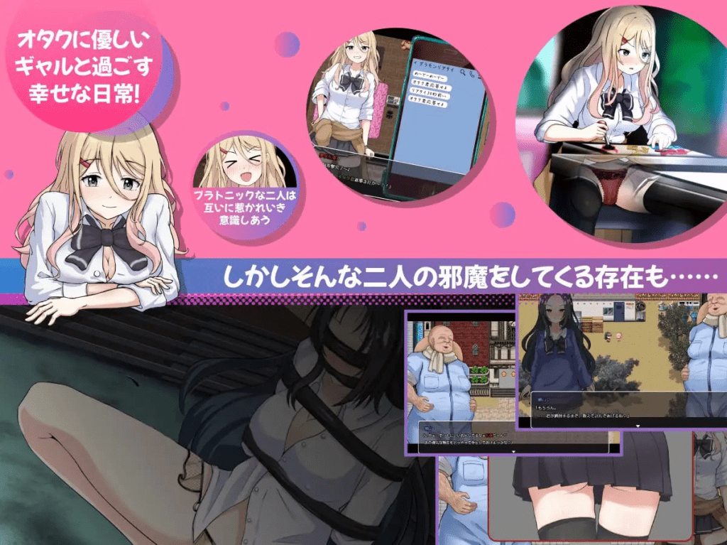 图片[3]-[PC+安卓mtool]【RPG/NTR/AI汉化】NTR辣妹 – 对宅男温柔的辣妹被夺走了 – NTRギャル -オタクに優しいギャルは寝取られる/765-白夜ACG