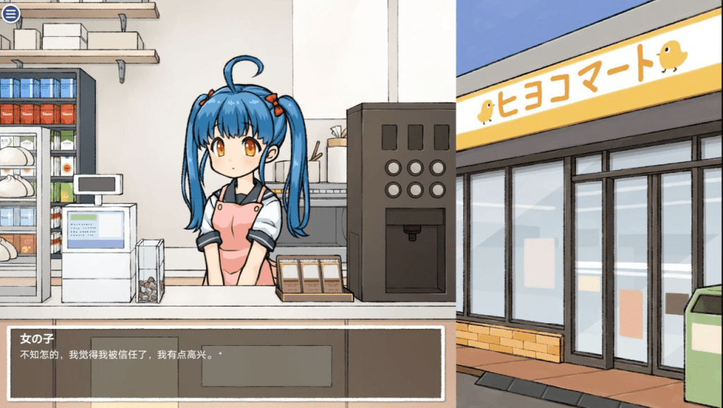图片[2]-【PC+安卓】[互动SLG]透明人间：对便利店女孩的恶作剧/498-白夜ACG