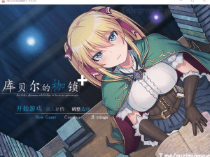 【PC+安卓/RPG/NTR/】库贝尔的枷锁+ STEAM官中步兵版/447-白夜ACG