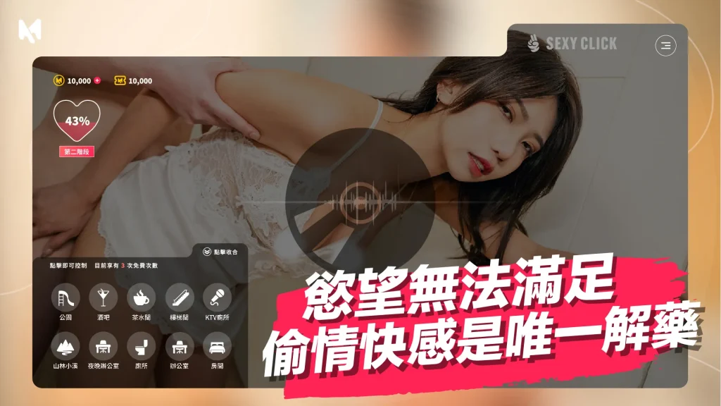 图片[4]-破解版[国产SLG/麻豆/真人/动态] 涩点点 人妻NTR 周甯 背着老公偷吃你 Sexy Click – Lonely pretty wife V.1.0 英文版+国语发音 [3.30G]/465-白夜ACG