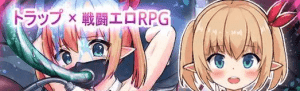[PC+安卓]【RPG/战斗H/动态/AI汉化】超级色情★死亡★逃脱游戏～纯精灵篇～ スーパーエロ★デス★脱出ゲーム～純粋エルフ編～ Ver1.0.7汉化+作弊/376-白夜ACG