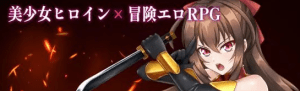 【RPG/冒险/AI汉化】红焰忍姬桃花 – 淫魔堕落姬谭 – 紅焔忍姫トウカ -淫魔堕落姫譚-/430-白夜ACG